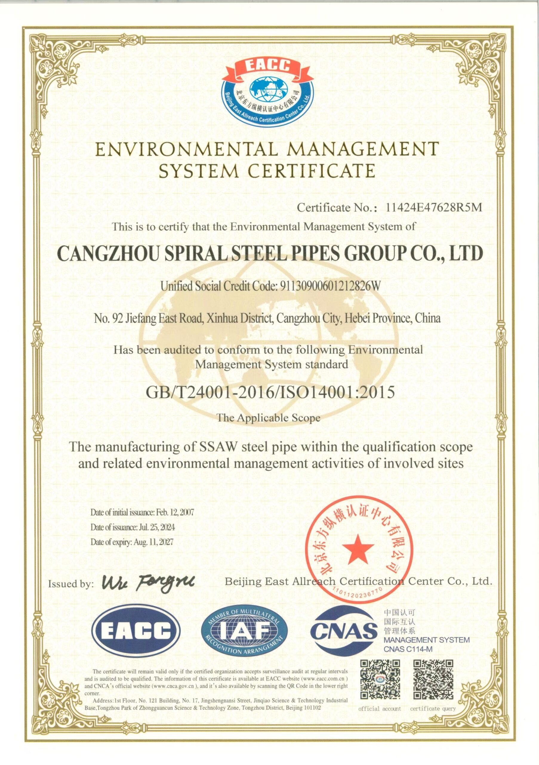 Environmental Management System Certification